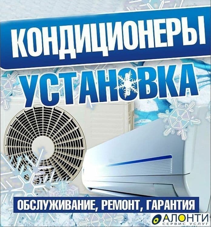 Профессиональный установка, ремонт, чистка, заправка  кондиционов — 5