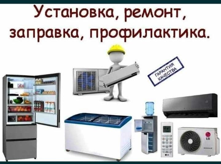 Кондиционер ремонт и установка, чистка, мойка, профессиональная услуга — 3