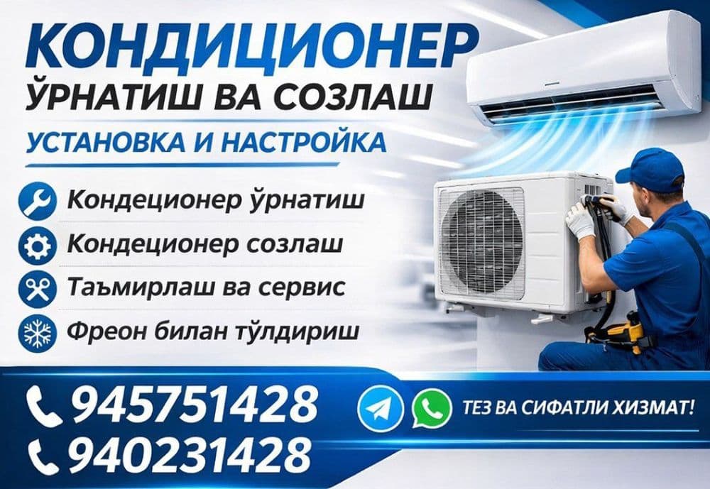 Сифатли кондеционер ўрнатиш — 1