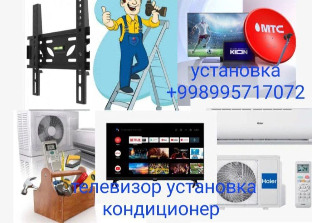 Установка кондиционер и телевизор хизмат курсатиш кашкадарё — 1