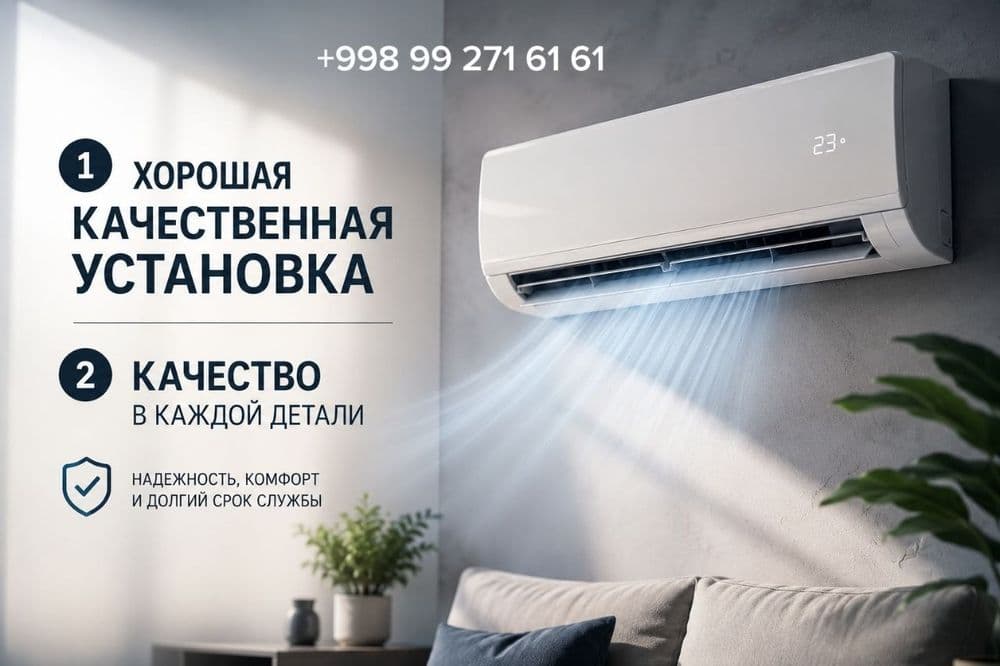 Установщик кондиционера. — 1