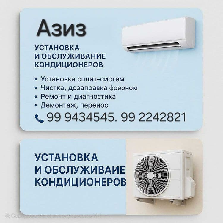 Установка кондиционер. Электрик. — 2