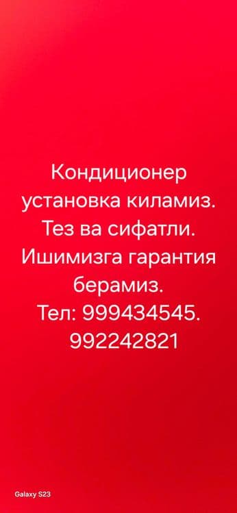 Установка кондиционер. Электрик. — 3