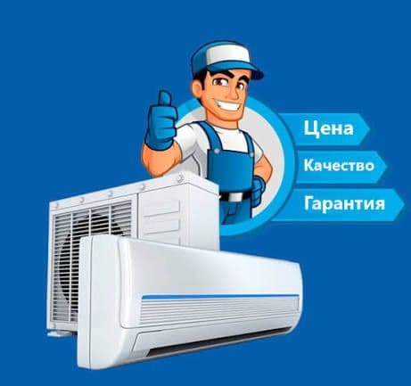 Установка кондиционера — 1