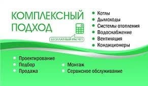 Установка,ремонт,сервис котлов — 1