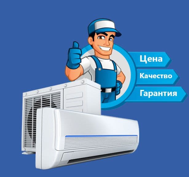 Ремонт и установка кондиционера — 3