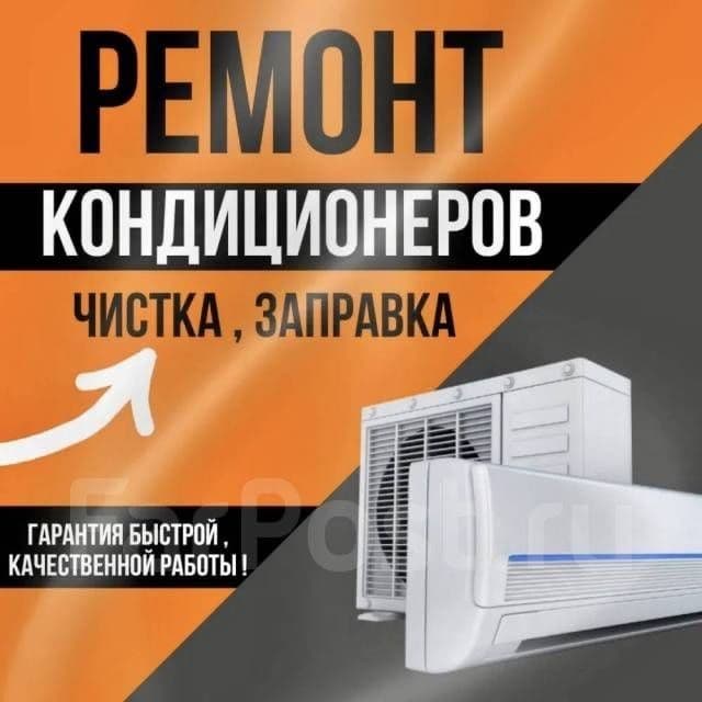 Ремонт установка и заправка кондиционера — 4