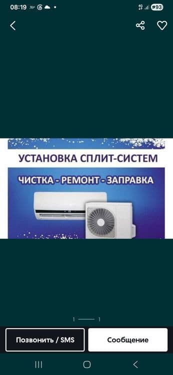установка кондиционера зима лето — 2