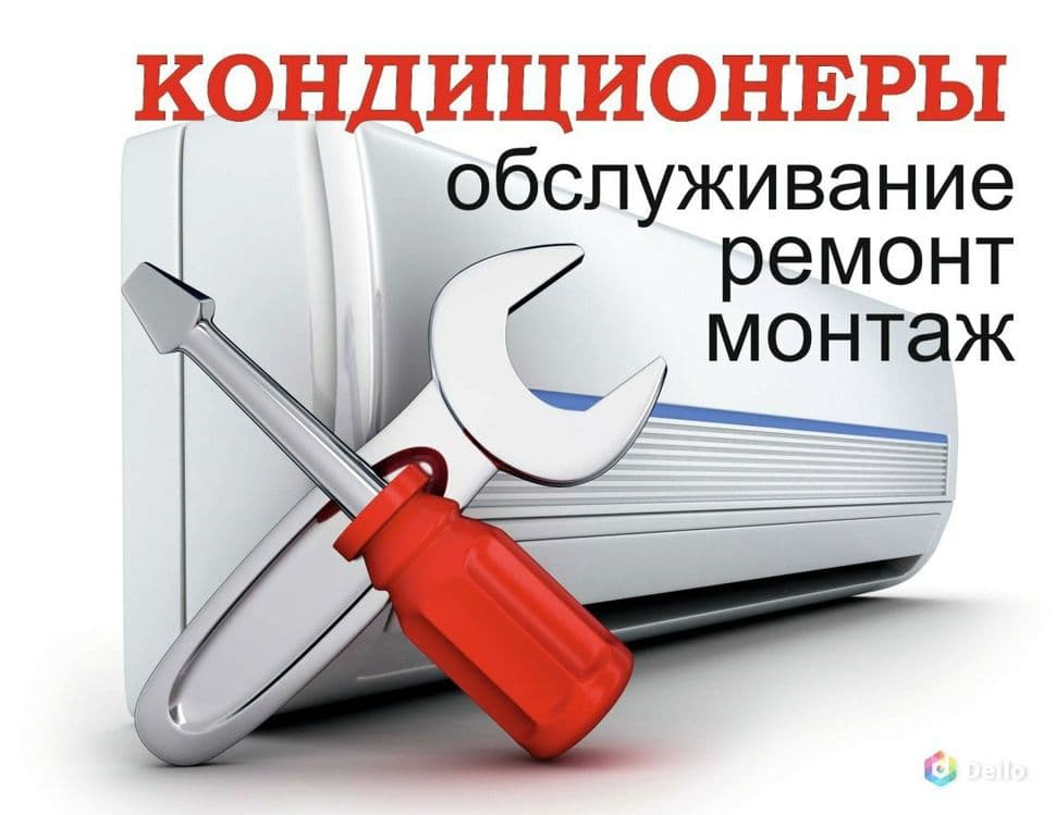 Установка кандицыонеров манташ демонташ и всякая сложность устроним бы — 4