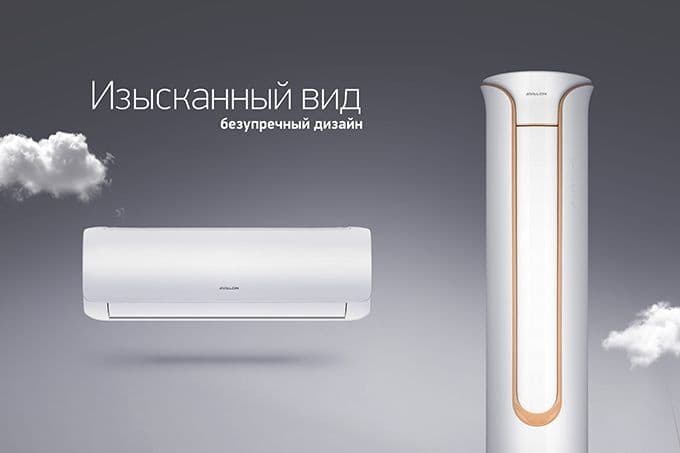 Кондиционер установка — 2