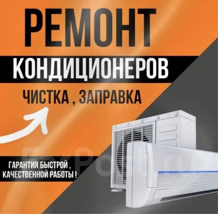 Установка,Фрион ,чистка и ремонт кондиционеров — 5