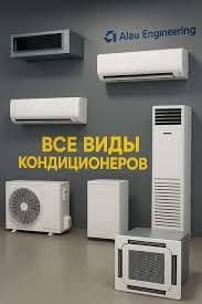Ремонт и установка кондиционеров — 5
