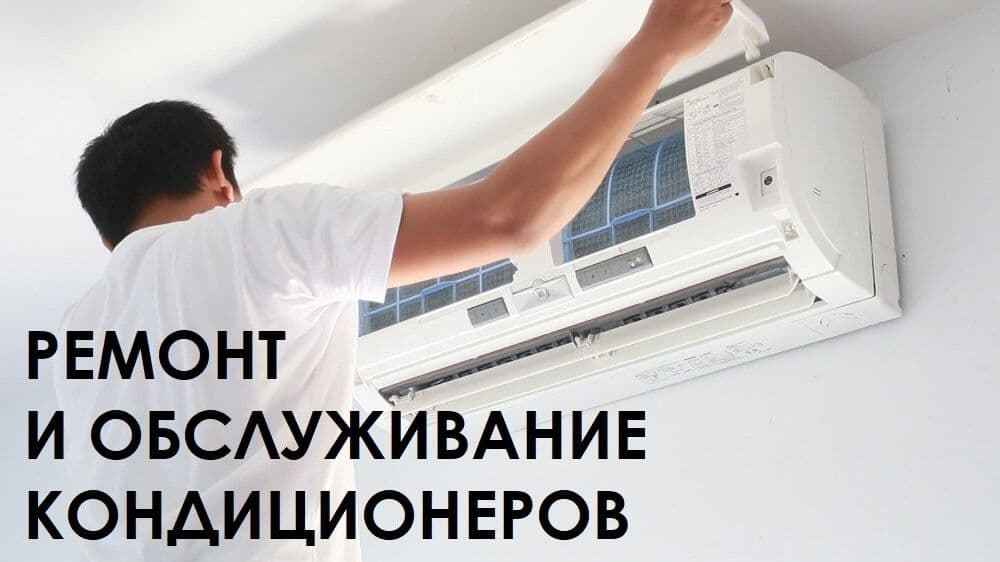 Ремонт Установка кондиционер — 7