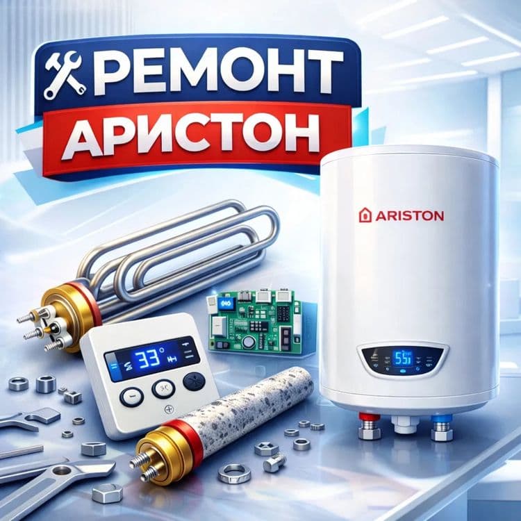 Ремонт и Установка аристон бойлер — 1