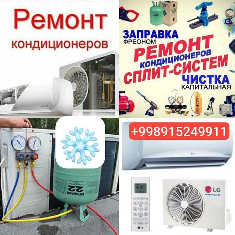 Установка  Ремонт Заправка Кондиционеров — 1