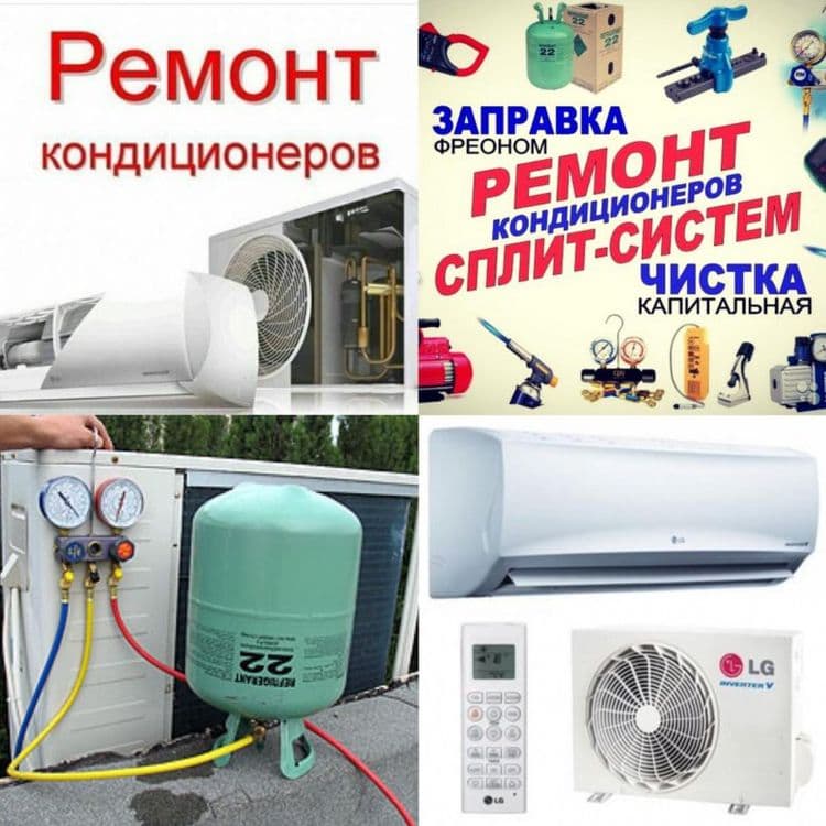 Установка  Ремонт Заправка Кондиционеров — 2