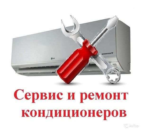 Усто  кондиционер — 2