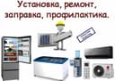 Сантехника + кондиционер урнатиш хамда таьмирлаш.