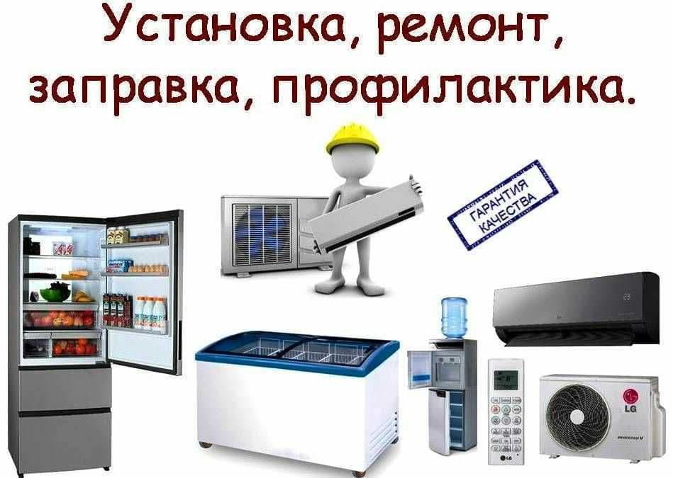 Сантехника + кондиционер урнатиш хамда таьмирлаш. — 1