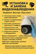 Kamera Ustanovka