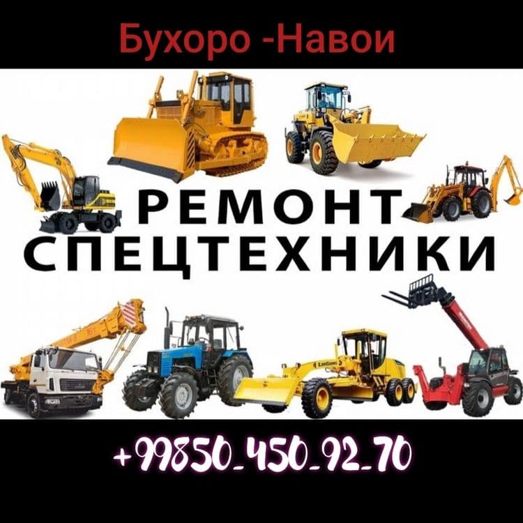 Ремонт спец техники любой вид — 1