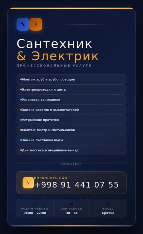 Ремонт срочно мы готовы . — 1