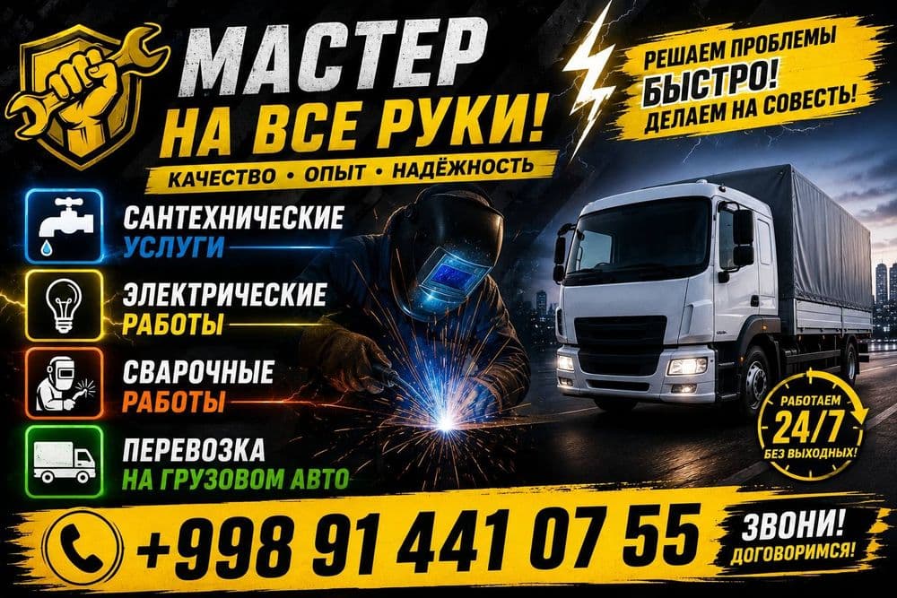 Ремонт срочно мы готовы . — 2