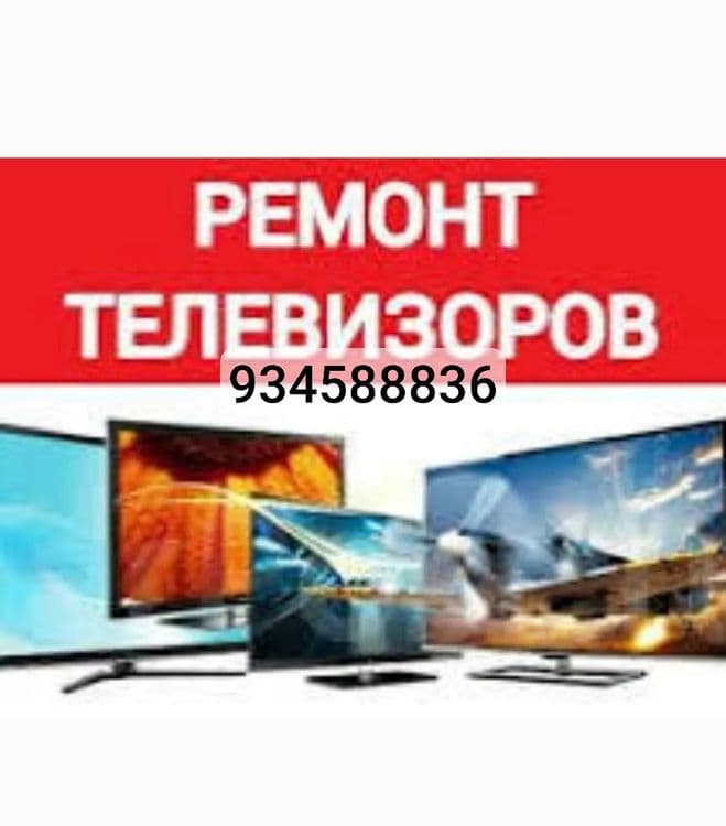 Телемастер ремонт тв — 1