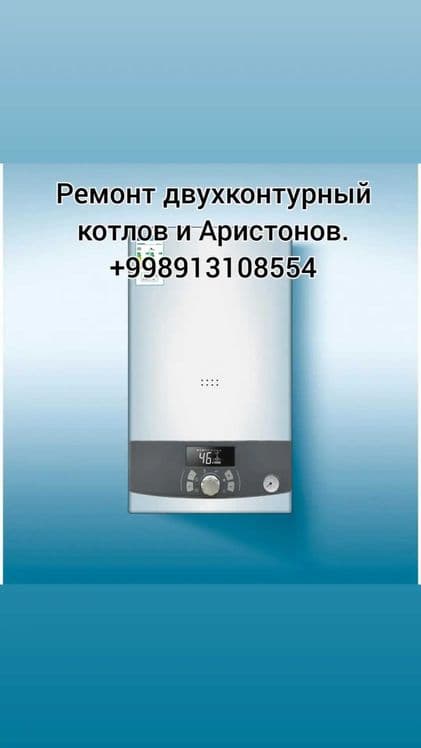 Ремонт промышленный котлов. — 2