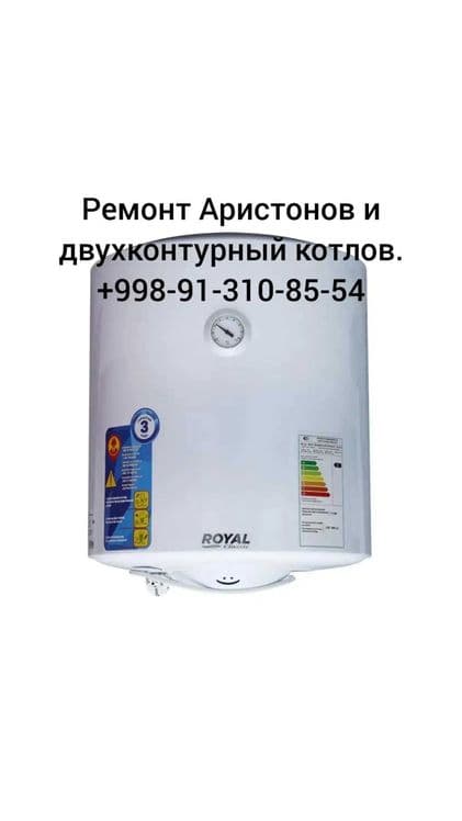 Ремонт промышленный котлов. — 4