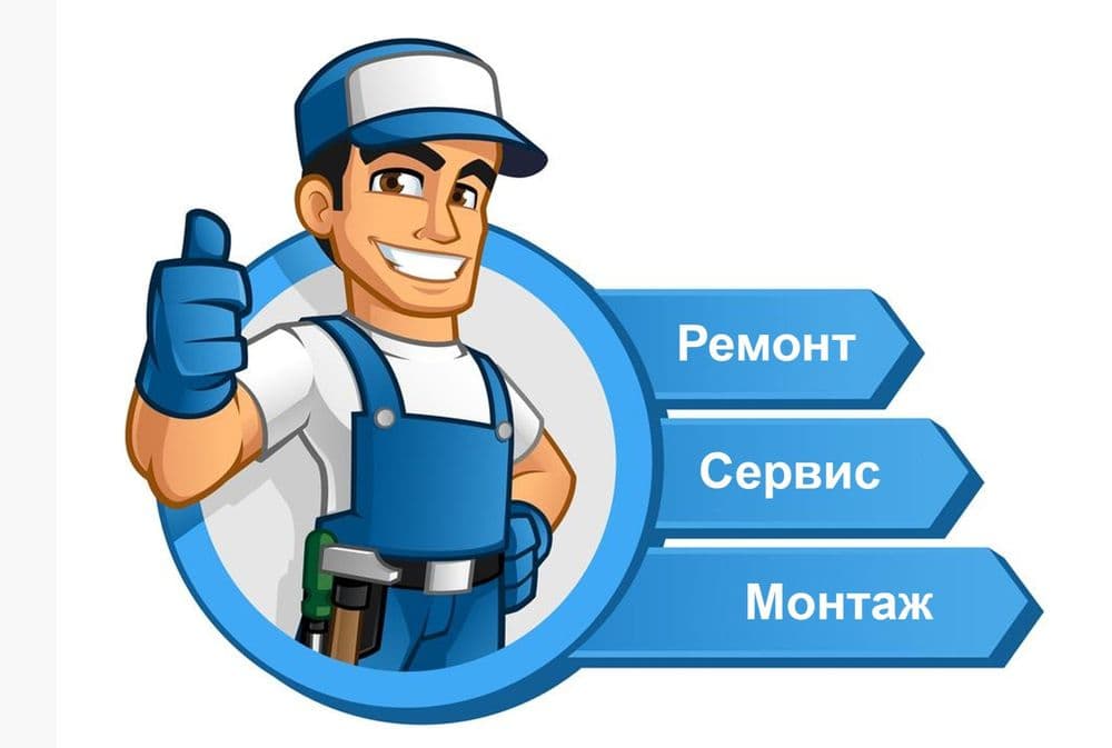 Сервис котлов... — 1
