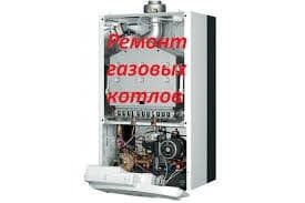 Ремонт котел  Remont kotyol — 8