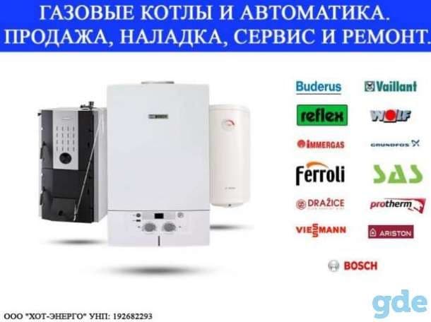 Ремонт промышленные газовых котлов — 4
