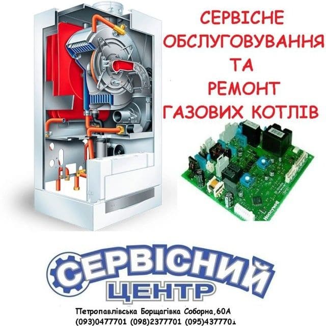 Ремонт промышленные газовых котлов — 6