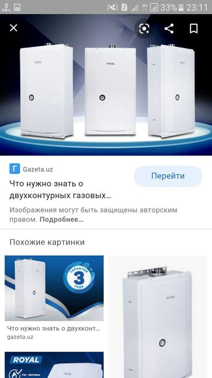 Двухконтурный катёлларни ремонт киламиз — 2