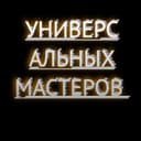 Электрик Сантехник Ремонт Техники Выезд
