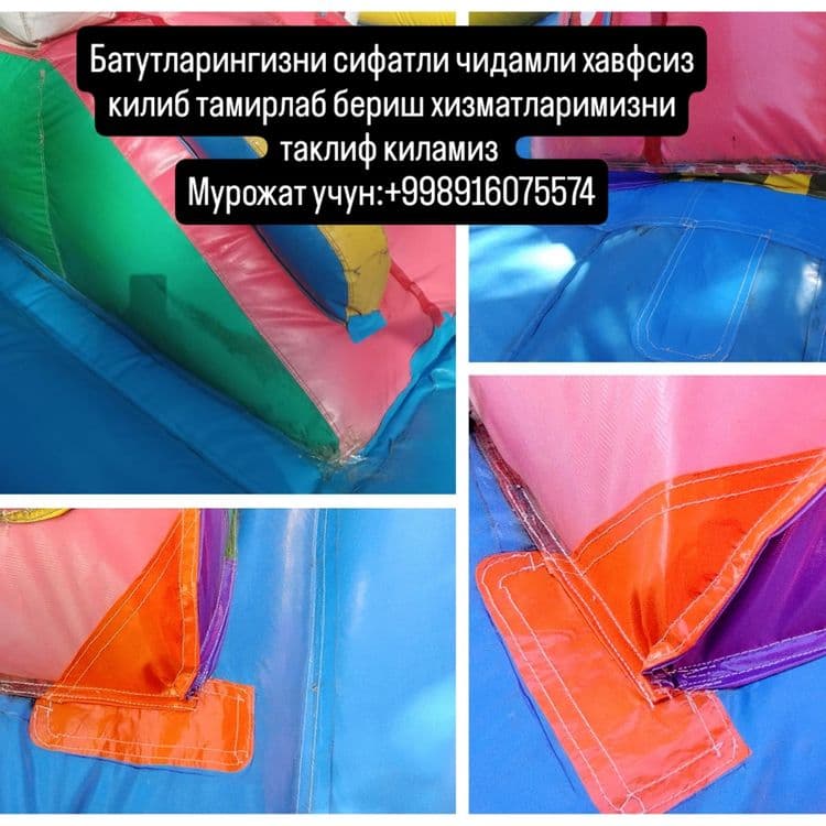 Батут тамирлаш хизмат. — 3