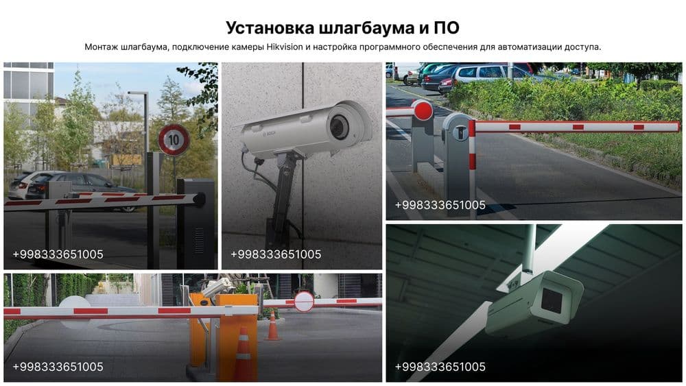 Шлагбаум авто тураргох Лар учун ракамлаштиришь. — 2