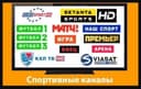 IPTV-Россия ва Дунё Тв каналарини настройка установка прошивка қиламиз