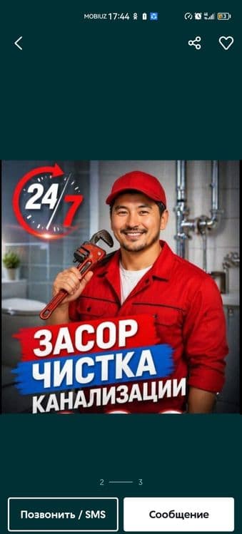 Засор чистка. Kanalizatsiya tozalash Прочистка засаранийе Чистка запор — 1