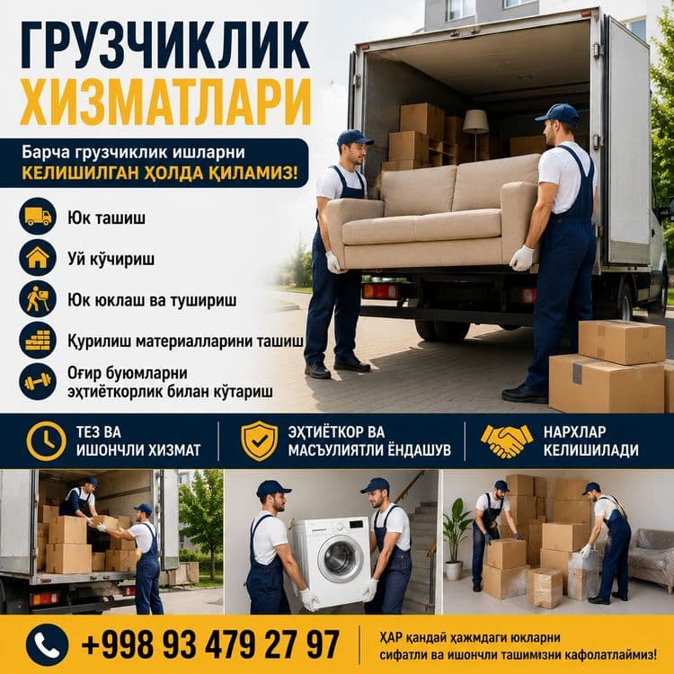 Грузчиклик ишларни киламиз — 1