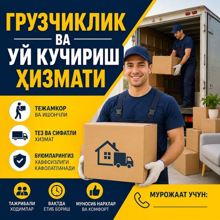 Грузчиклик хизмати ва уй кучириш хизмати... — 1