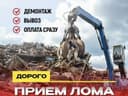 Покупка Металлолом Бухара