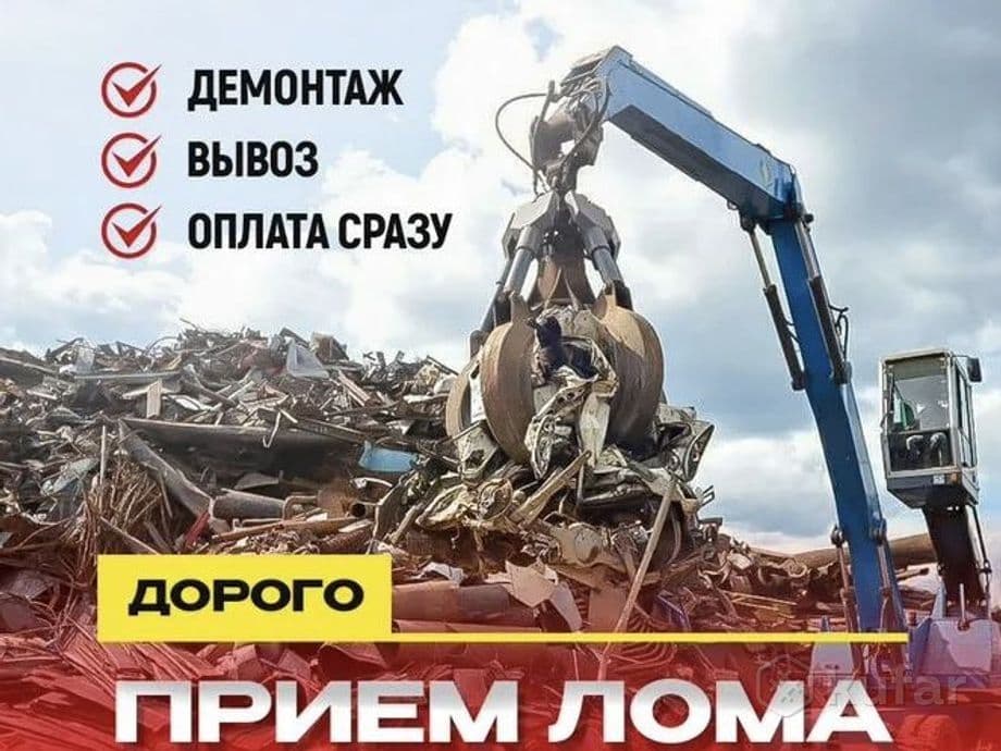 Покупка Металлолом Бухара — 1