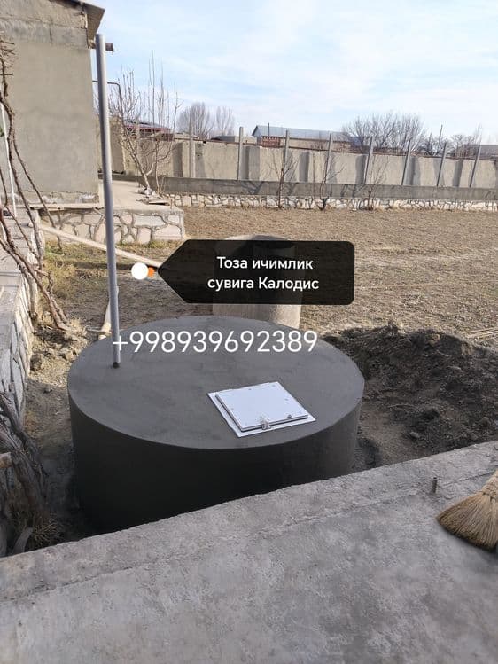Тоза ичимлик сувига кудик ва каналзассияоний Калодиц — 1