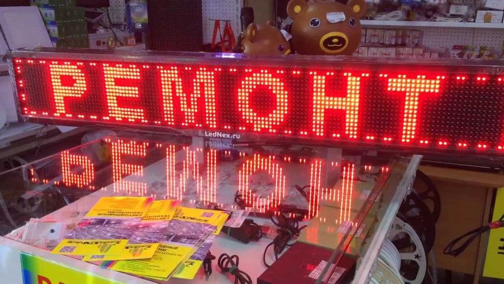 Лед экран Под ключ от профессионалов Led Ekran ремонт бегущих строка — 1