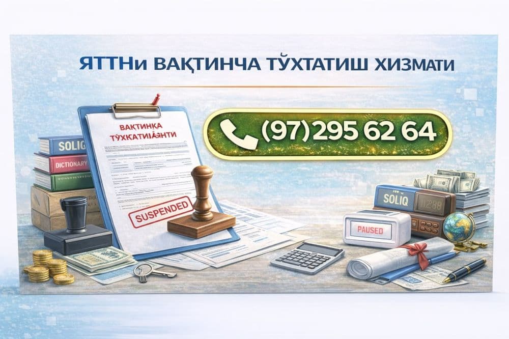 МЧЖ ва оилавий корхоналарни  онлайн ёпиш хизмати — 1