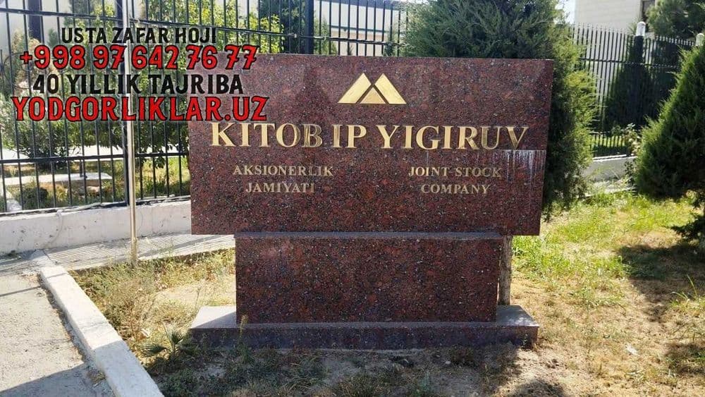 Реклама Таблички Вывески Указатель Peshtoq Kitob Reklama Qashqadaryo — 5