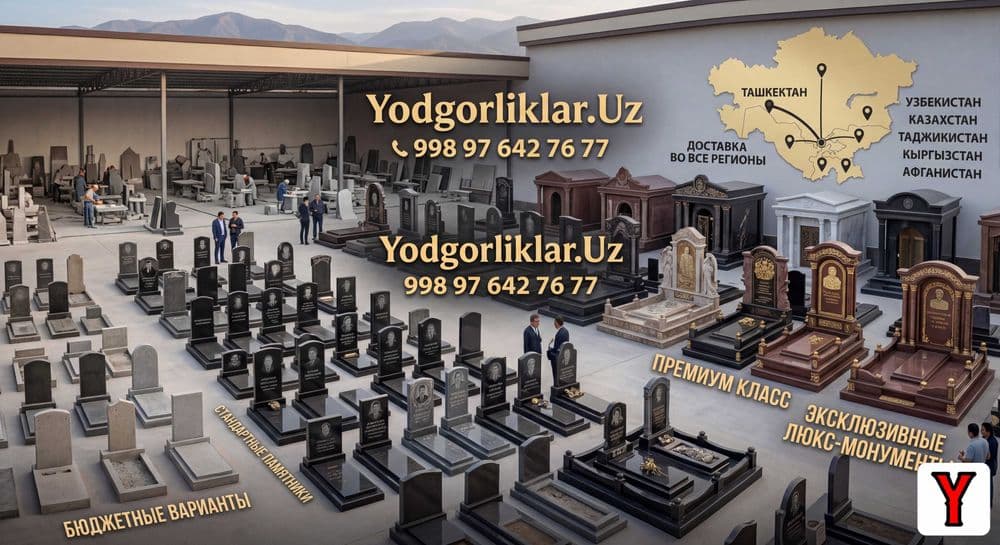 Yodgorlik Qabr Tosh Shaxrisabz, Qashqadaryo. Надгробия в Шахрисабз — 1