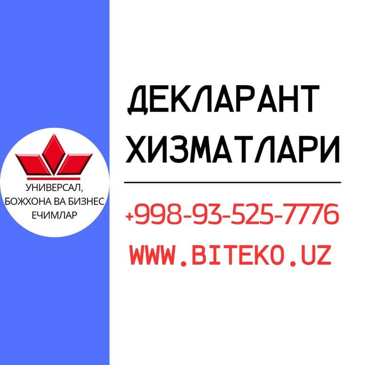 Декларант Декларант хизмати Услуги декларанта Регистрация контракт — 1